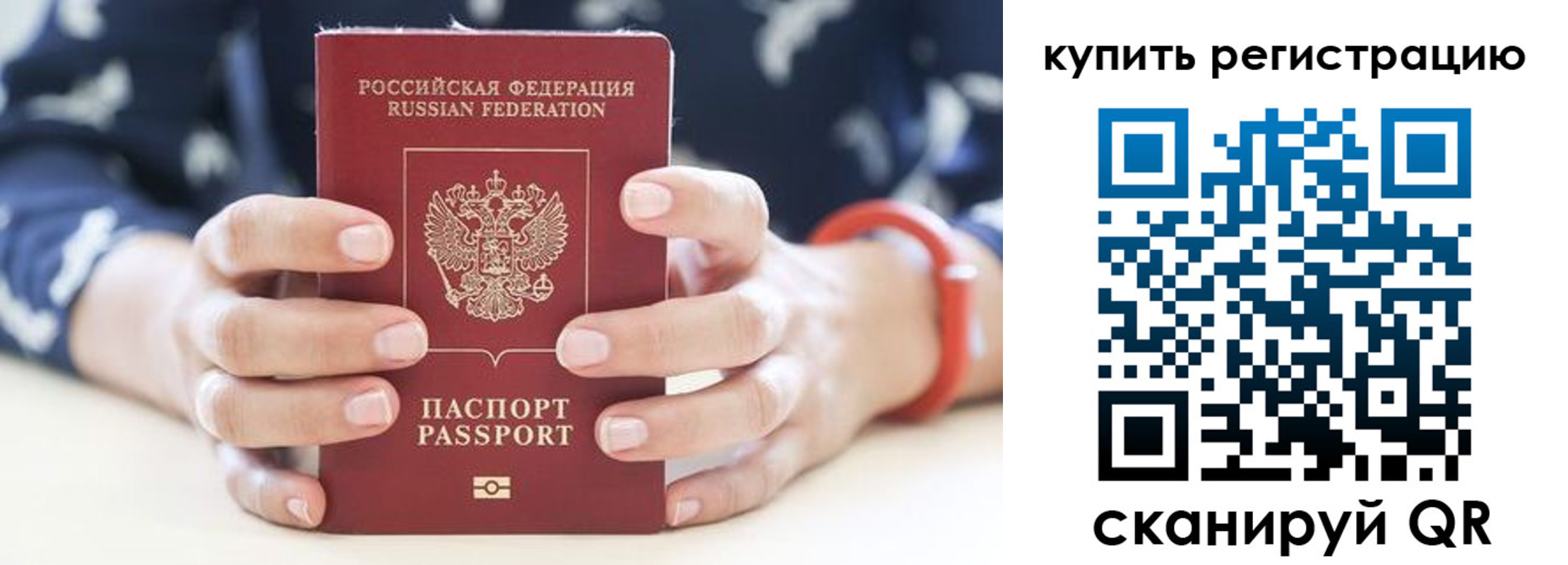 прописка регистрация в Торопеце