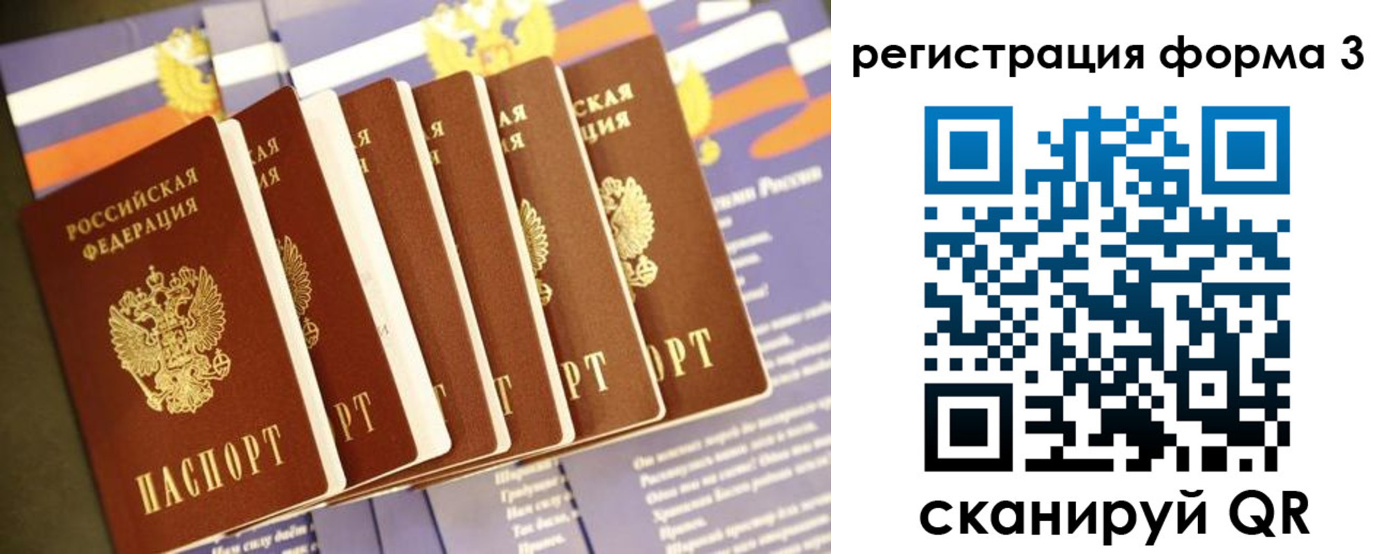 прописка для кредита в Торопеце