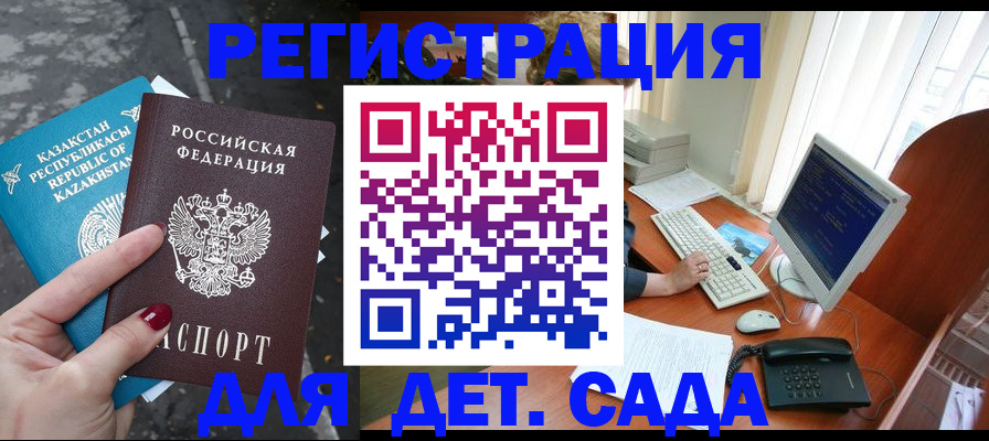 временная регистрация гарантия в Торопеце