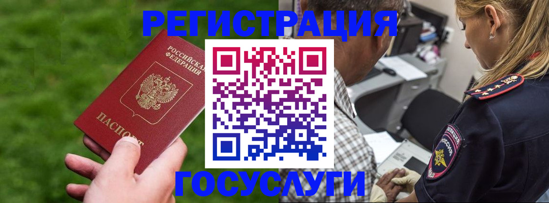 прописка 2025 в Торопеце