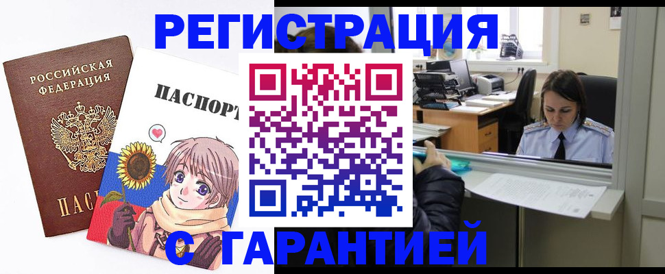 прописка для кредита в Торопеце