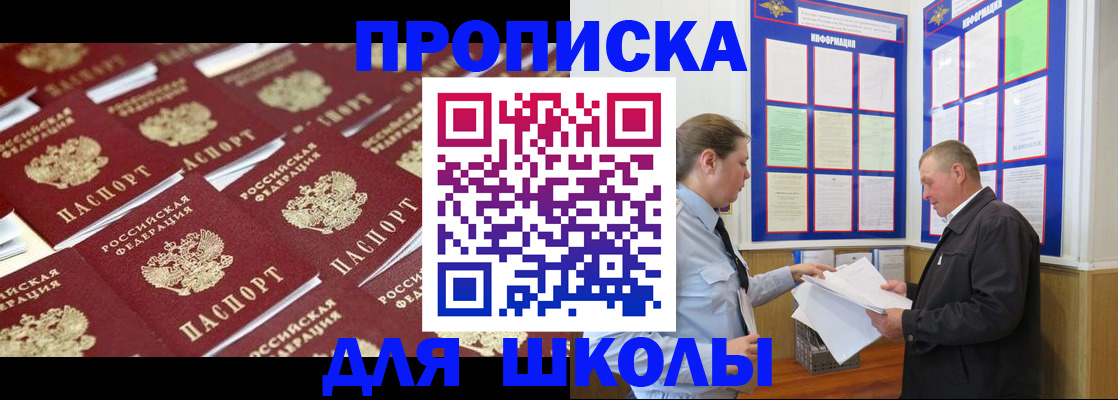 прописка от собственника в Торопеце