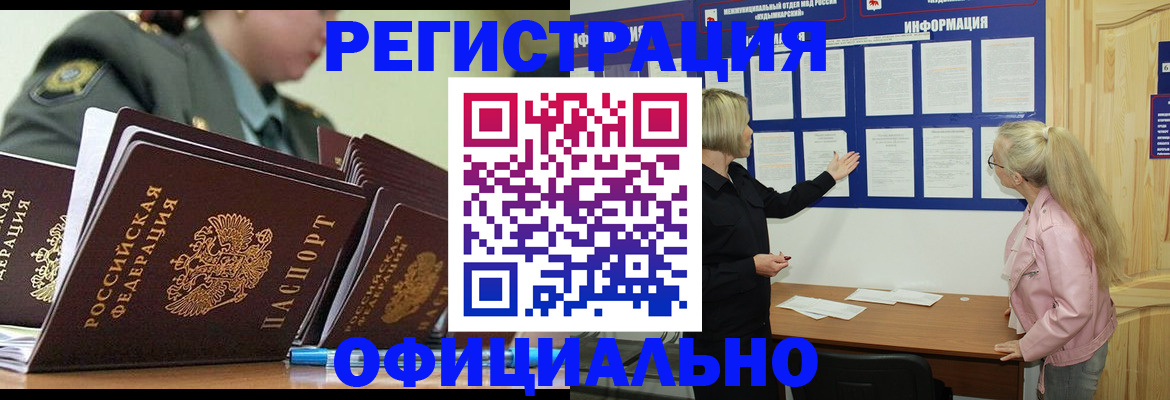 временная прописка в Торопеце