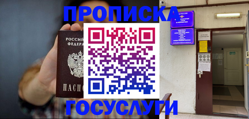 временная регистрация гарантия в Торопеце