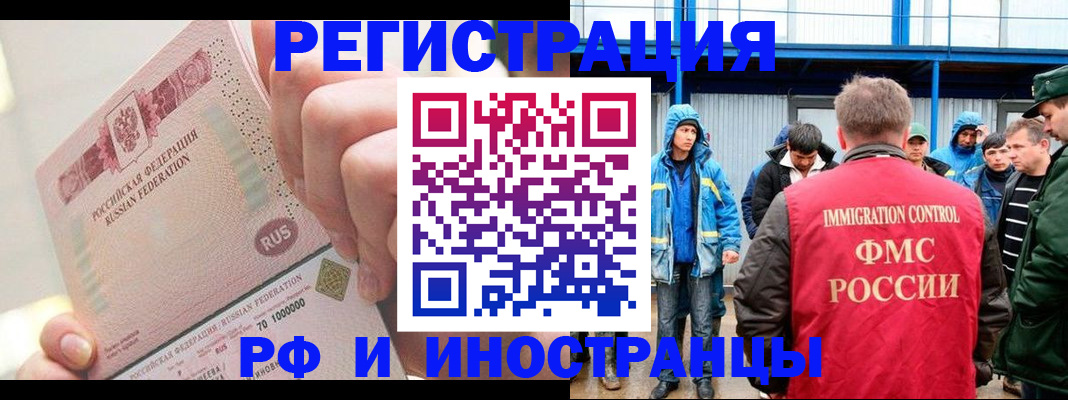 миграционный учет в Торопеце