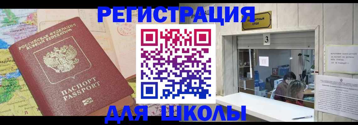 купить прописку в Торопеце
