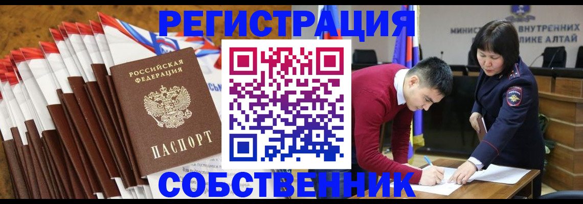 временная регистрация 2025 в Торопеце